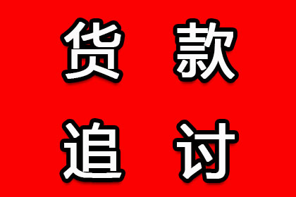 助力制造业企业追回1000万设备采购款